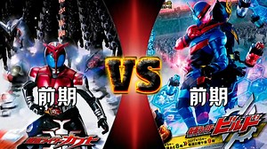 【前期剧情对比】《假面骑士Kabuto》VS《假面骑士Build》