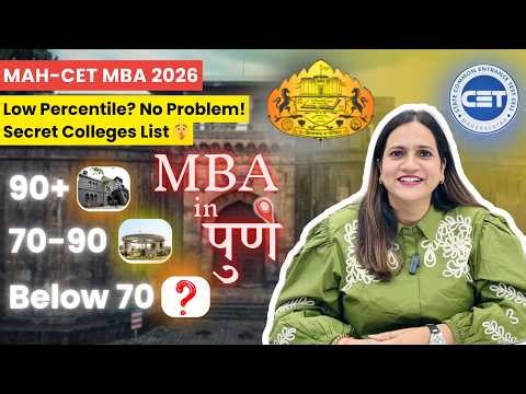 Best MBA Colleges Under SPPU Pune for MAH CET | PUMBA, DY Patil, Indira, JSPM, PIBM + Cutoff List