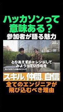 What's good about hackathons?