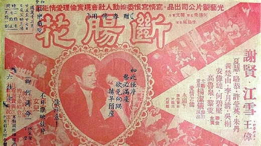 断肠花 Duan chang hua / My Very Own(1963)