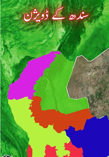 Exploring Sindh Division: Geography and Culture