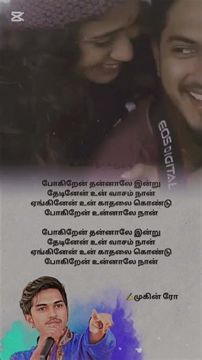 pohiren thannale enru thedinen un vasan naan💗😍 #highlights #tamilsong #trending