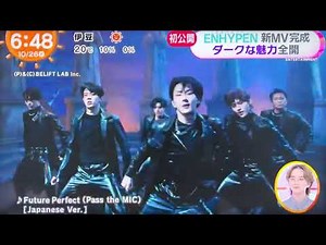 ENHYPEN 新MV初公開 ダークな魅力全開 めざましテレビ10/26放送