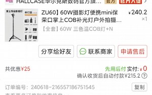 ZU60 60w 平价补光灯 拼西西215拿下 欢迎探讨