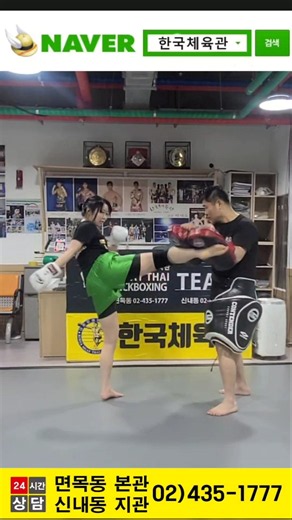 중랑구 여자 다이어트 운동 복싱과 실전 무에타이 전문 면목동 신내동 한국체육관 #중랑구 #면목동 #신내동 #무에타이 #복싱 #킥복싱 #한국체육관 #여자 #운동