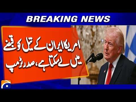 Trump Threatens to Seize Iranian Oil | US-Iran Tensions Escalate | Breaking news