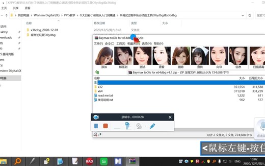 1.环境搭建-调试过程中所需要用到的软件、插件