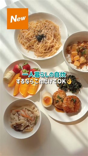一人暮らしの食器、これでOK🙆‍♀️ #ニトリ の新商品「基本の 食器5点セット」なら、一人暮らしに必要な食器が揃う✨レンジ使用可だから、そのままあたためできるのが嬉しい👏 1,290円（税込）※一部離島では別途手数料を頂戴します 🔽詳細https://t.co/kGFe1uHQBj