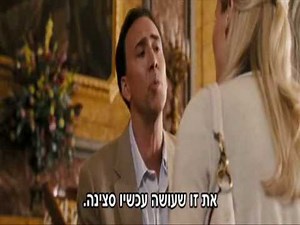 National Treasure 2 - Ben "makes a scene"