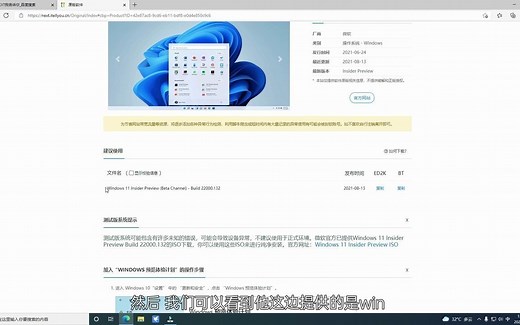Win11系统安装无视TPM限制（Win10 硬件要求即可）