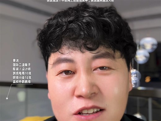 谎言也内卷？现在说真话会被骂死，说假话反而人人爱听？#谎言内卷 #真话为何没人听#当代社交谎言 #职场生存真相 #流量时代的真话困境