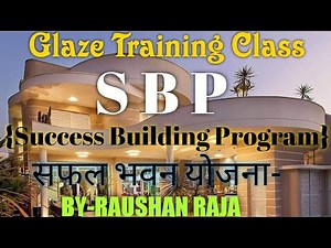 GLAZE-{SBP} ट्रेनिंग क्लास Success Building Program- सफल भवन योजना-#glaze #galwaybusiness #galway