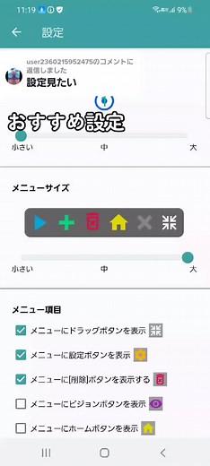 自動クリッカー設定ガイド - AndroidとiPhone