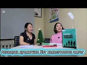 Podcasts with psychologist