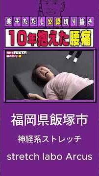 【兼子ただし】【悶絶施術】現役看護師が抱える腰の痛み。兼子ただしの神経系ストレッチが神経に炸裂する！【切り抜き】 #兼子ただし #慢性痛 #ガチ検証