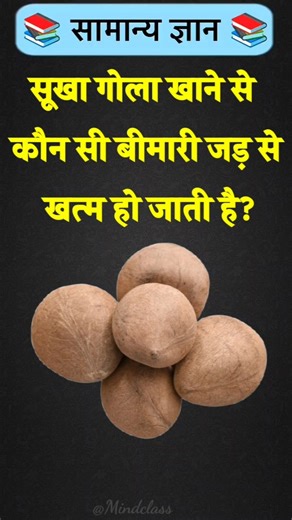 Top 50 ✍️ IAS Level GK Questions 🔥 | Most Important GK Question Answer | Part-1632#GKShorts #Amazing