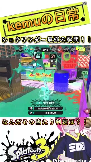 【Splatoon3】アプデの恩恵がデカすぎるwww 【#shorts #スプラトゥーン3 #スプラ3 #clips #pppp #kemuワイパー #ショクワンダー 】