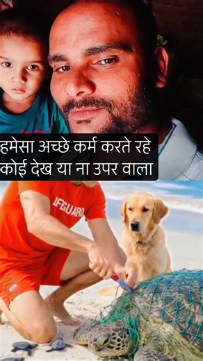 हमेसा अच्छे कर्म करते रहे कोई देखे या ना देखे ऊपर वाला हमेसा देखता है? 🥺😢🦮🦅🐢ll#janwar#animals 🐵🐔🐶🐷