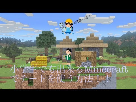 iPhone対応！！マイクラでチートを使用する方法 #Minecraft#Minecraftチートやり方無料 #Lunar #マイクラチートやり方iPhone #iPhoneチートやり方