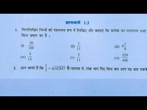 Class 9th maths prashnavali 1.3 l Chapter 1 l Number system l Sankhya padhdti l Ncert l Hindi medium
