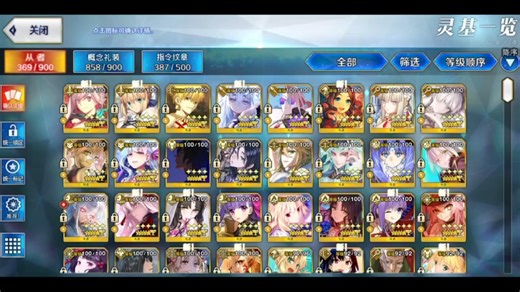 fgo(Fate Ground Order) 老玩家仓库展示