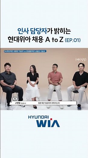 현대위아 입사 비결은 위아다움?!