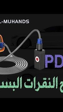 pdr hot box Paint less dent removal جهاز تصليح السيارات بدون صبغ مع الاخ ابو منصور النقرات #pdr