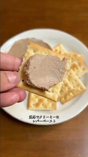 Great for Entertaining! Homemade Liver Pâté #Recipe