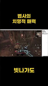 다크앤다커 모바일 ⛏️ 법사의 매력 🔥 DNDMㅣ어비스 오브 던전 #shorts