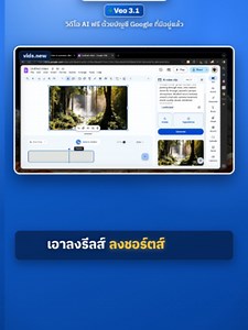 google vids veo free ฟรี ฟรี #ai #เล่าให้ฟัง #AIDailyTH #เทคโนโลยี #prompt #gemini #Veo