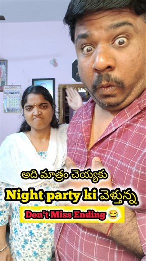 "Please Call Cheyaku!" – Husband’s Request for Night Party 😂🍺#couplecomedy