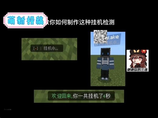 我的世界指令教程（4）