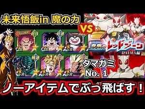 新ゴハトラ入りの魔の力が本当に強い！！【ドッカンバトル】