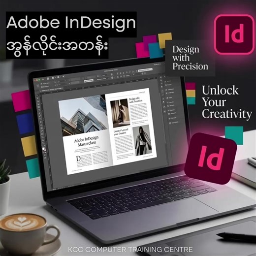 စာအုပ်စာစောင်နဲ့ မဂ္ဂဇင်းတွေ Layout ချတဲ့အခါ... Word မှာ ပုံစံခဏခဏပျက်လို့ စိတ်ညစ်နေလား? Photoshop နဲ့ စာမျက်နှာအများကြီးဆွဲဖို့ အဆင်မပြေ ဖြစ်နေလား? ဒါဆိုရင်တော့ စာစီစာရိုက် (Typing) နဲ့ ဒီဇိုင်း (Design) ကို တစ်ပြိုင်နက်တည်း အကောင်းဆုံးဖန်တီးနိုင်မယ့် Adobe InDesign CC ကို လေ့လာဖို့ အချိန်တန်ပါပြီ။ မြင်သာအောင် ပြောရရင် InDesign ဟာ PageMaker ရဲ့ စာစီကောင်းမွန်မှုနဲ့ Photoshop ရဲ့ ဒီဇိုင်းပိုင်းကို ပေါင်းစပ်ပေးထားတဲ့ အကောင်းဆုံး Layout Software တစ်ခုပါ။ PageMaker သုံးရတာ တစ်ခုခုလိုနေသလို ခံစားရတာ