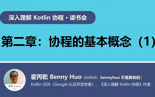 连什么是协程都不知道还怎么学？对比 Lua、Go、Python 来了解一下协程的概念吧