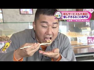 【おこわ専門店】驚きの値段設定に注目！