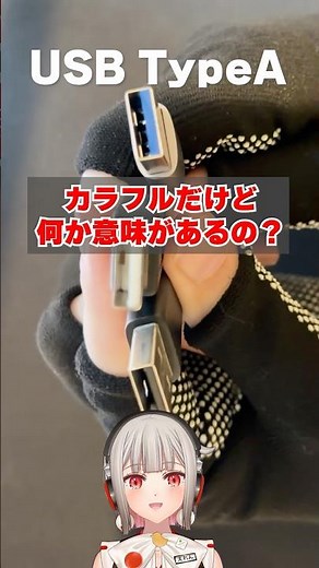 Did the colors of USB connectors have meaning?! An explanation of the "white, black, and blue" co...