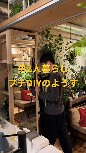 IKEA鏡で簡単DIY！二人暮らしを爽快に