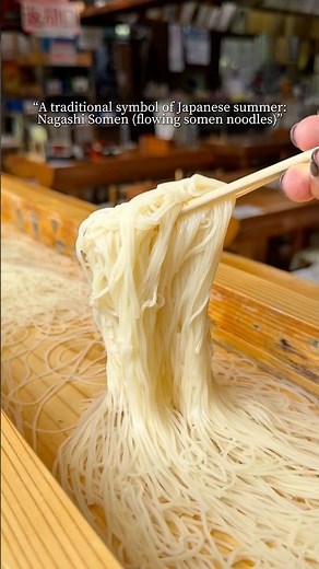夏の風物詩そうめん流し！【店名】不動滝ひろづき #japanesefood