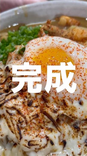 うどんがあってよかった#料理動画 #カレーうどん #簡単レシピ #short