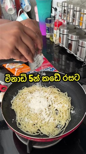 විනාඩි 5න් කඩේ රසට ගෙදරදිම හදාගත්ත instant Spaghetti 🤤 #cooking #recipe #food #foodie #srilanka @Kuchi and Buchi @BUCHI