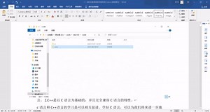 【千锋C++】00_cpp的概述