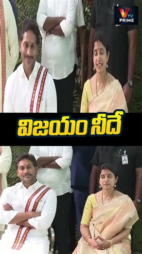 విజయం నీదే Vedic Scholars Gives Blessings