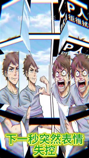 16人格内急大观：谁先破防？ #mbti#MBTI#MBTI16型人格#性格测试#人间真实#情感共鸣#心理学#恋爱心理学 #星座 #心理學博士 #人間心理