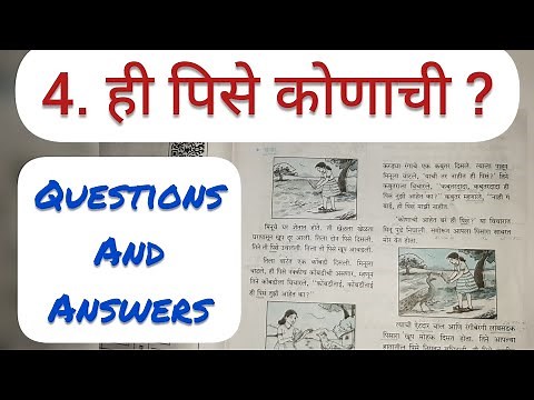 5th Std - Marathi - Chapter 4 he pise konachi/ही पिसे कोणाची questions answers swadhyay - Class 5