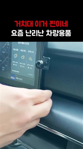 거치대 유목민을 위한 메이튼 제품 소개