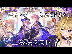 【 #白銀の城 】「二分法テスト」ヴィクトリア朝様式の世界観と探偵がささりまくってるので初見でベータテスト遊ぶ！！オープンワールドらしい【 #silverpalace れもんぬ Vtuber 】