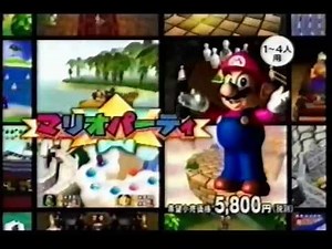 CM 任天堂 マリオパーティ （N64） [ MARIO PARTY ]