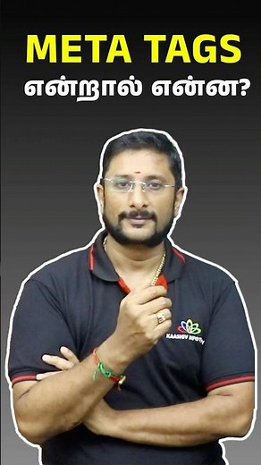 🔥 What is html meta tags? என்றால் என்ன? | HTML Interview Questions #techshorts #shorts #reels #html
