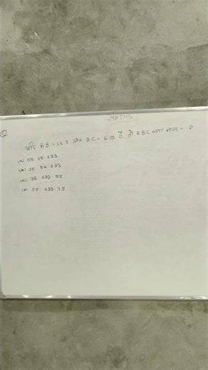 अनुपात ट्रिक। #youtubeshorts #maths #viral #education #classes #yputube